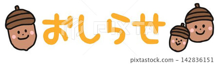 可用於信件的可愛“公告”字體。 可用於信件的可愛“公告”字體。 142836151