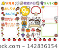 可愛的幼兒園通訊素材套裝 - 九月 可愛的幼兒園通訊素材套裝 - 九月 142836154