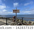 A signpost at Cape Nosappu and Mount Rishiri visible across the sea. 142837319