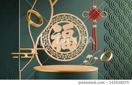 Chinese display stand with a chinaese decoration for present product,Green and red color Asia style background. 3D rendering Chinese display stand with a chinaese decoration for present product,Green and red color Asia style background. 3D rendering 142838074