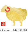 Cute watercolor gold sheep illustration vector, New Year's card, Japanese style, gold, white background, texture, New Year's Day 142838664