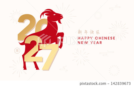 Happy Chinese New Year 2027, happy Year of the Goat poster Happy Chinese New Year 2027, happy Year of the Goat poster 142839673