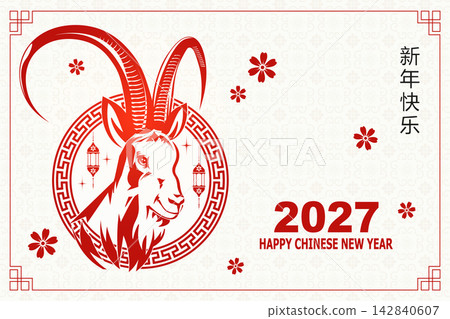 Happy New Year inscription. White illustration featuring a goat inside a circular frame Happy New Year inscription. White illustration featuring a goat inside a circular frame 142840607