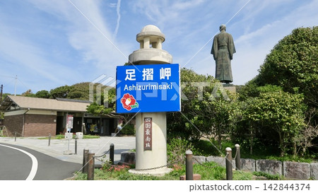 Shionomisaki燈塔 142844374
