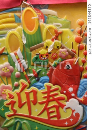 Auspicious decorations for welcoming the New Year Auspicious decorations for welcoming the New Year 142844530