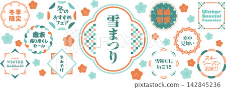 Winter Title Frame Set: Cute and Simple Design, Decorative Material, Winter Limited Edition Winter Title Frame Set: Cute and Simple Design, Decorative Material, Winter Limited Edition 142845236