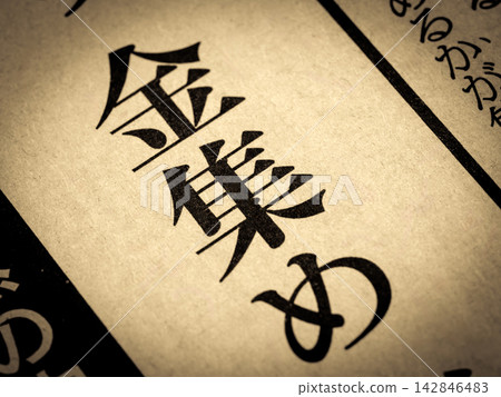 新聞標題包含「籌款」字樣 新聞標題包含「籌款」字樣 142846483