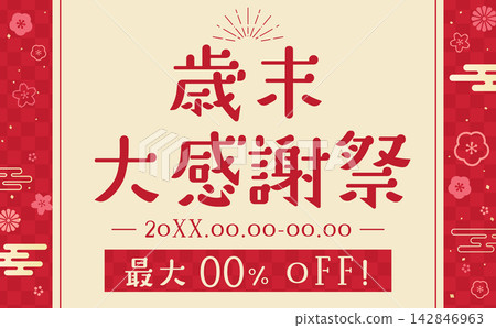 Checkered and floral patterned year-end appreciation rectangular template 1_horizontal 142846963