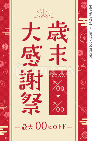 Checkered and floral patterned year-end appreciation rectangular template 1_vertical Checkered and floral patterned year-end appreciation rectangular template 1_vertical 142846964