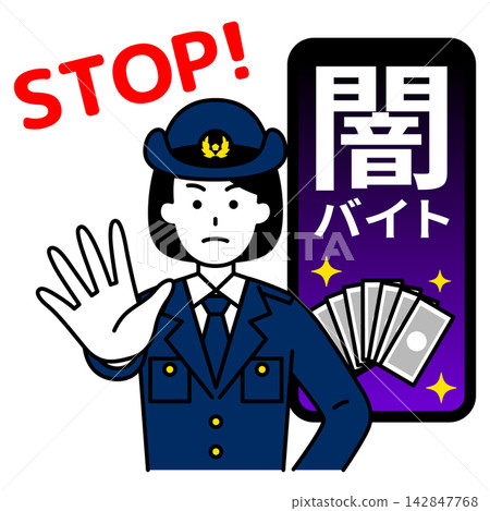 女警官制止非法兼職工作 女警官制止非法兼職工作 142847768