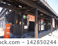 Mikuni Kaido Shiozawa Post Office, Makinodori Shiozawa Post Office 142850244