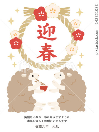2027羊年新年賀卡：兩隻羊互飲慶祝清酒，以及迎接新年的傳統日本插圖。 142851088