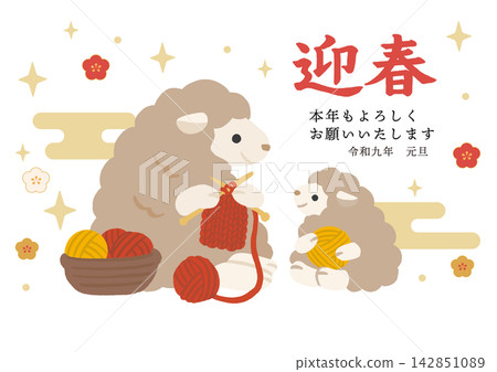 2027年羊年新年賀卡:日式插畫,描繪了一隻母羊和小羊用毛線織毛衣的場景。 2027年羊年新年賀卡:日式插畫,描繪了一隻母羊和小羊用毛線織毛衣的場景。 142851089
