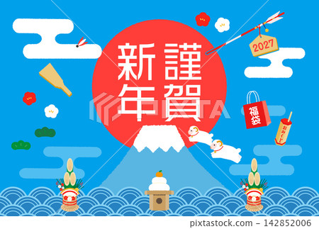 2027 年元旦(羊年)背景的向量圖。 2027 年元旦(羊年)背景的向量圖。 142852006