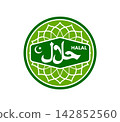 Islamic halal kosher food icon, green certified product certification badge with Arabic calligraphy and crescent star. Symbol of approved Muslim food products and trusted safety standards for meat 142852560