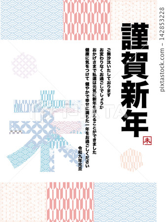 新年賀卡,現代日式圖案背景材料 新年賀卡,現代日式圖案背景材料 142853228