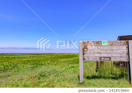 Under a clear blue sky, the Orolon Line continues north from Teshio, crossing 45 degrees north latitude. 142853664