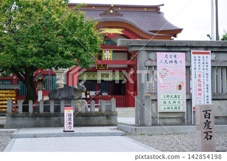 Nagoya's Three Great Tenjin Shrines: Ueno Tenmangu Shrine, the Banpei Wall and the Haiden Hall, and the Divine Orb Procession Nagoya's Three Great Tenjin Shrines: Ueno Tenmangu Shrine, the Banpei Wall and the Haiden Hall, and the Divine Orb Procession 142854198