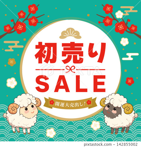 可愛的綿羊促銷橫幅 可愛的綿羊促銷橫幅 142855002