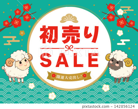 可愛的綿羊促銷橫幅 可愛的綿羊促銷橫幅 142856124
