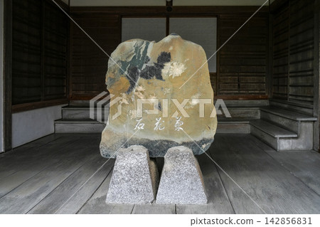 谷組山華嚴寺院生活區入口處的菊花化石屏風 谷組山華嚴寺院生活區入口處的菊花化石屏風 142856831