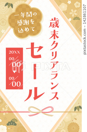 年末促銷模板 2_豎版,以花卉和日式金色背景為特色 年末促銷模板 2_豎版,以花卉和日式金色背景為特色 142861107