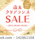 年末促銷模板 2_方形，帶有花卉和日式金色背景 142861108