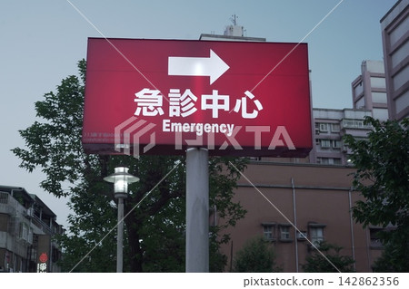 急救 急救 142862356