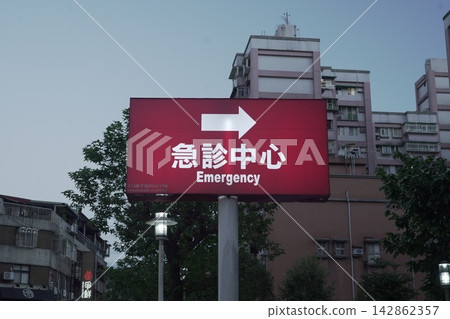 急 急 142862357