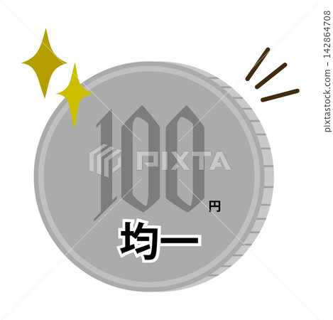 百元商店 百元商店 142864708