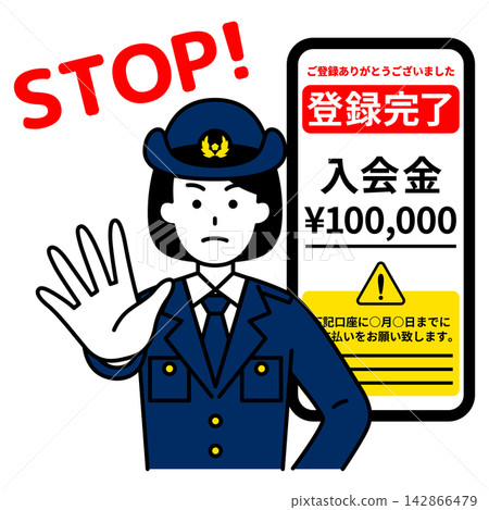 女警官呼籲杜絕欺詐性收費行為。 女警官呼籲杜絕欺詐性收費行為。 142866479