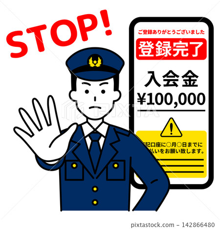 Male police officer calls for an end to fraudulent billing. Male police officer calls for an end to fraudulent billing. 142866480