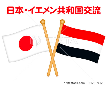 Illustrations of the Yemeni and Japanese flags. Illustrations of the Yemeni and Japanese flags. 142869429