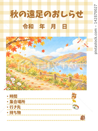 實地考察和活動的設計 142870027