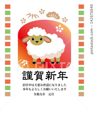 可愛的日式新年賀卡，圖案有綿羊、松樹、竹子和梅花。 142878840