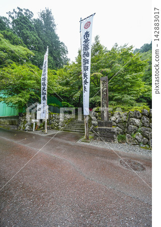 靈海山橫倉寺 靈海山橫倉寺 142883017
