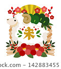 Year of the Sheep New Year's Card Icon 07 Full Color 142883455