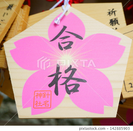 Harina Shrine: Ema (votive tablets) for praying for success in exams. Harina Shrine: Ema (votive tablets) for praying for success in exams. 142885903