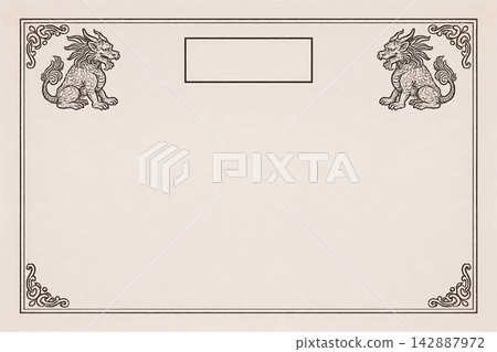 Certificate dan grade diplom karate. Old vintage paper, with frame texture background art design. 142887972