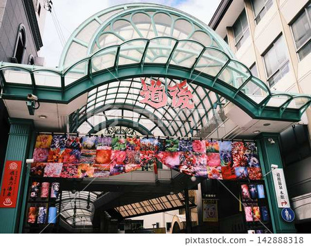 Dogo Onsen (Ehime Prefecture) Dogo Onsen (Ehime Prefecture) 142888318