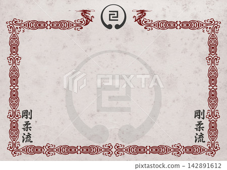 Certificate, diplom karate GOJU RYU OKINAWA karate . Old vintage paper texture. Certificate, diplom karate GOJU RYU OKINAWA karate . Old vintage paper texture. 142891612