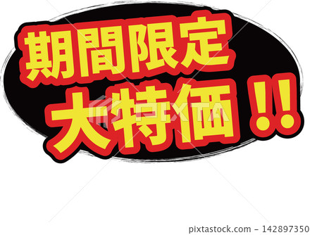 Illustration of a limited-time sale banner 142897350