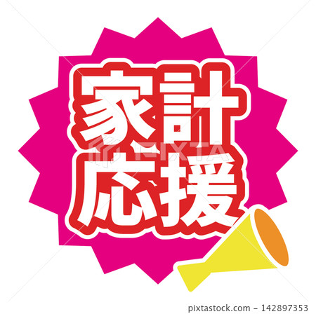 Icons of themes that can be used in advertising flyers Icons of themes that can be used in advertising flyers 142897353