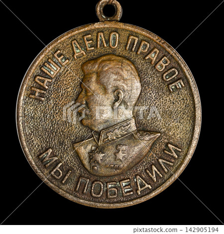 medal of the Soviet Union medal of the Soviet Union 142905194