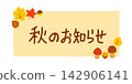 Cute Autumn Announcement Banner 142906141