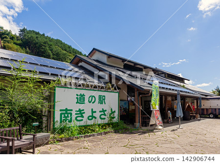 Entrance to Michi-no-Eki Minami Kiyosato, Hokuto City, Yamanashi Prefecture Entrance to Michi-no-Eki Minami Kiyosato, Hokuto City, Yamanashi Prefecture 142906744