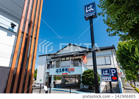 濱壽司三鷹野崎店,東京都三鷹市野崎 濱壽司三鷹野崎店,東京都三鷹市野崎 142906805