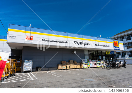 東京都三鷹市野崎松本清藥妝店三鷹野崎店 東京都三鷹市野崎松本清藥妝店三鷹野崎店 142906806