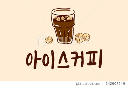 Iced Coffee Korean Calligraphy Lettering Iced Coffee Korean Calligraphy Lettering 142908249