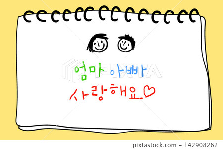 I Love You Mom And Dad Korean Calligraphy I Love You Mom And Dad Korean Calligraphy 142908262